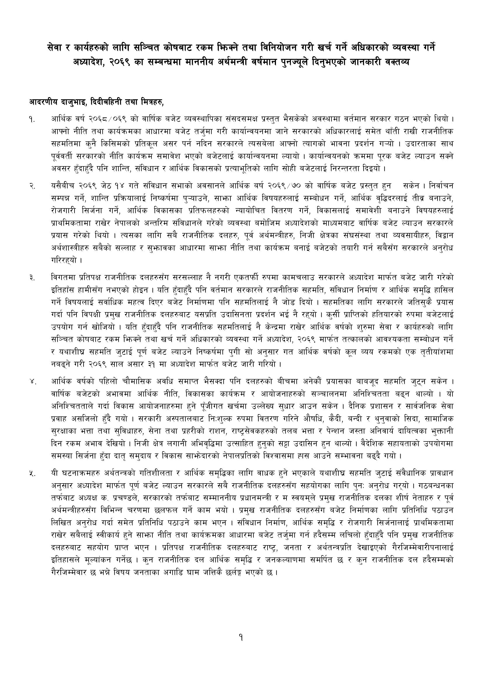 BUDGET SPEECH 2012/2013 (NEPALI) Resources